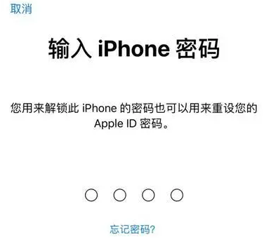 武昌苹果15维修网点分享iPhone 15六位密码怎么改四位 