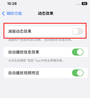 武昌苹果售后维修点分享苹果iPhone如何隐藏dock栏 