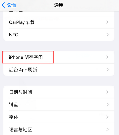 武昌iPhone系统维修分享iPhone储存空间系统数据占用过大怎么修复 