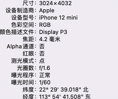 武昌苹果15维修服务分享iPhone 15拍的照片太亮解决办法 