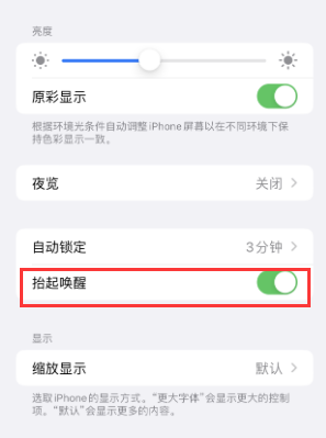 武昌苹果授权维修站分享iPhone轻点无法唤醒怎么办