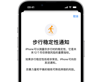 武昌iPhone手机维修如何在iPhone开启'步行稳定性通知'