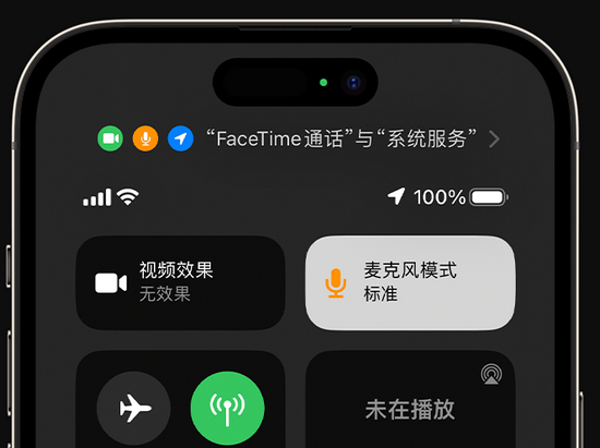 武昌苹果授权维修网点分享iPhone在通话时让你的声音更清晰 