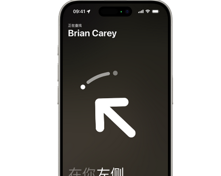 武昌苹果15维修iPhone15使用“查找”与朋友见面