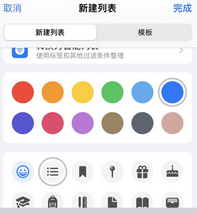 武昌苹果14维修店分享iPhone14如何设置主屏幕显示多个不同类型提醒事项