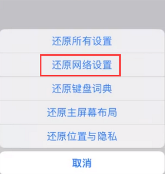 武昌苹果无线网维修店分享iPhone无线局域网无法开启怎么办