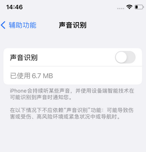 武昌苹果锁屏维修分享iPhone锁屏时声音忽大忽小调整方法