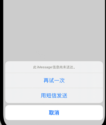 武昌apple维修iPhone上无法正常发送iMessage信息