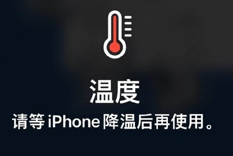 武昌苹果维修站分享iPhone手机发烫严重怎么办 