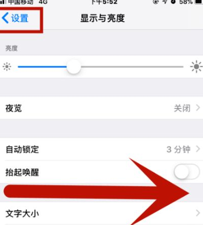 武昌苹果维修网点分享iPhone快速返回上一级方法教程 