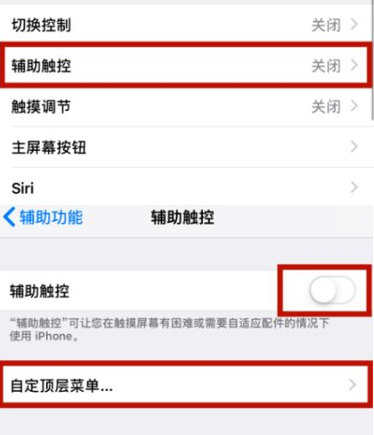 武昌苹武昌果维修网点分享iPhone快速返回上一级方法教程