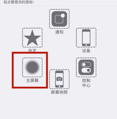 武昌苹武昌果维修网点分享iPhone快速返回上一级方法教程