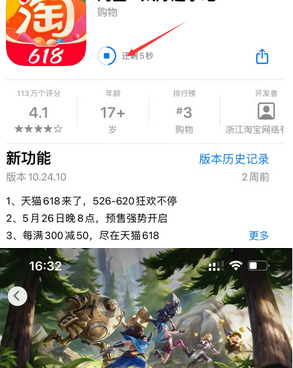 武昌苹果维修站分享如何查看App Store软件下载剩余时间 