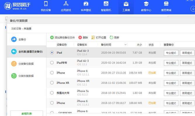 武昌苹果14维修网点分享iPhone14如何增加iCloud临时免费空间