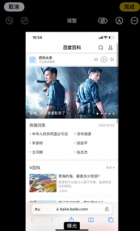 武昌iPhone维修服务分享iPhone怎么批量修图