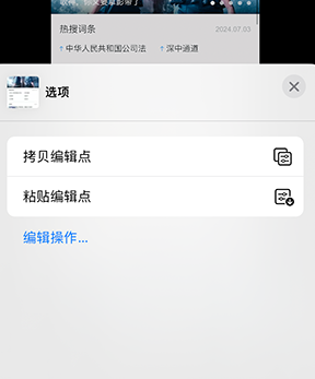 武昌iPhone维修服务分享iPhone怎么批量修图 