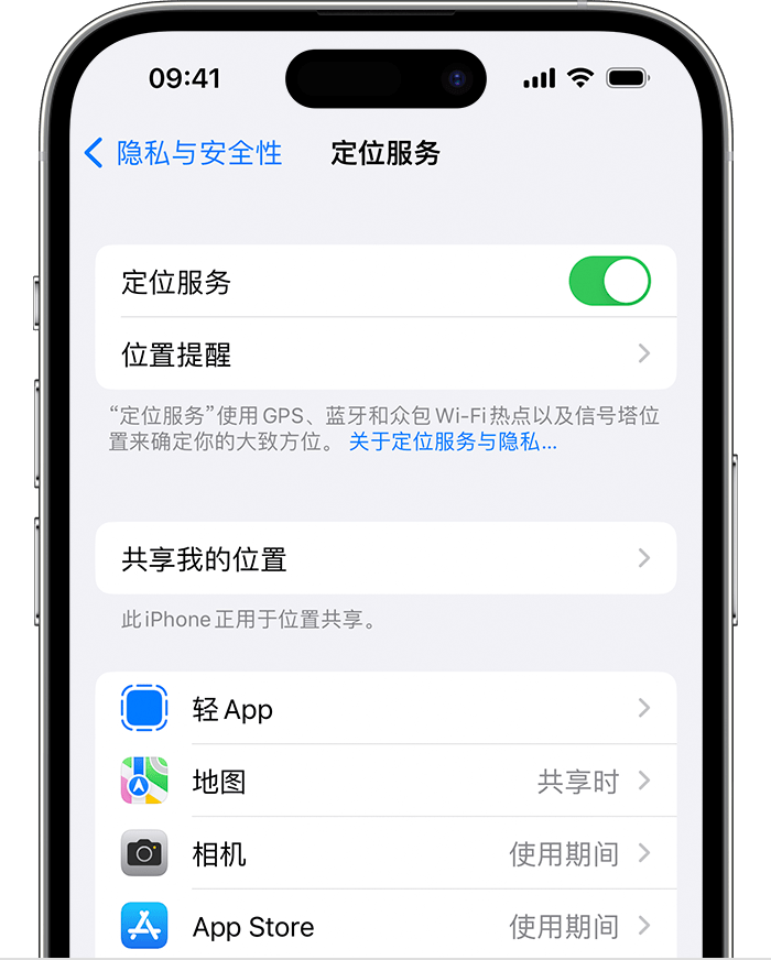 武昌苹果维修网点分享如何在iPhone上阻止个性化广告投放 