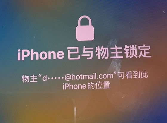 武昌苹果维修分享iPhone登录别人的ID被远程锁了怎么办? 