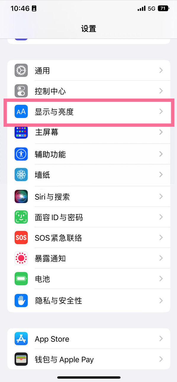 武昌苹果14维修店分享iPhone14 plus如何设置护眼模式 