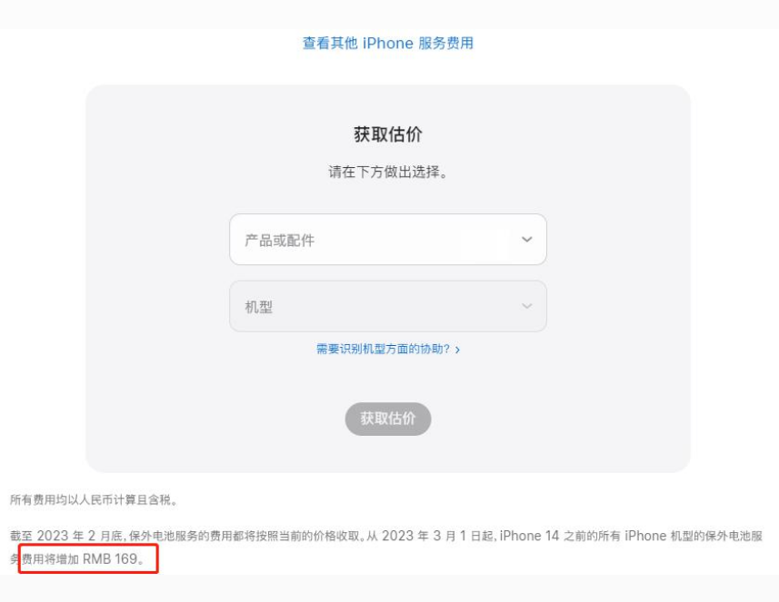 武昌苹果手机维修分享建议旧iPhone机型赶紧去换电池 