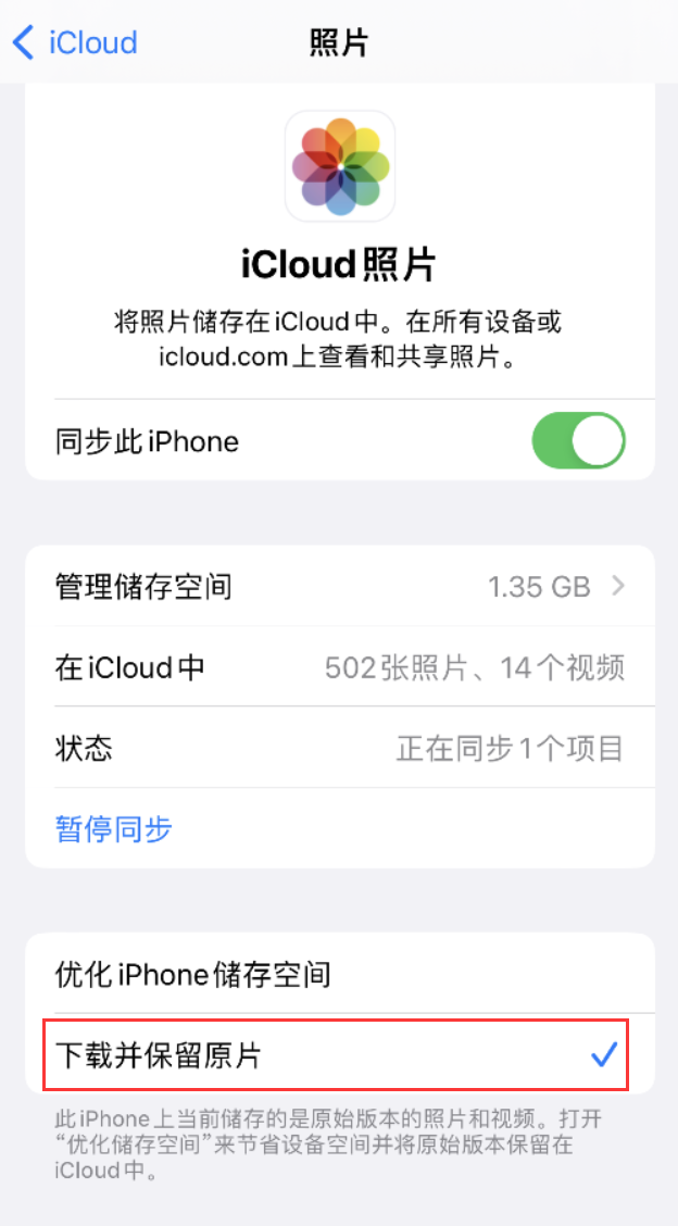 武昌苹果手机维修分享iPhone 无法加载高质量照片怎么办 