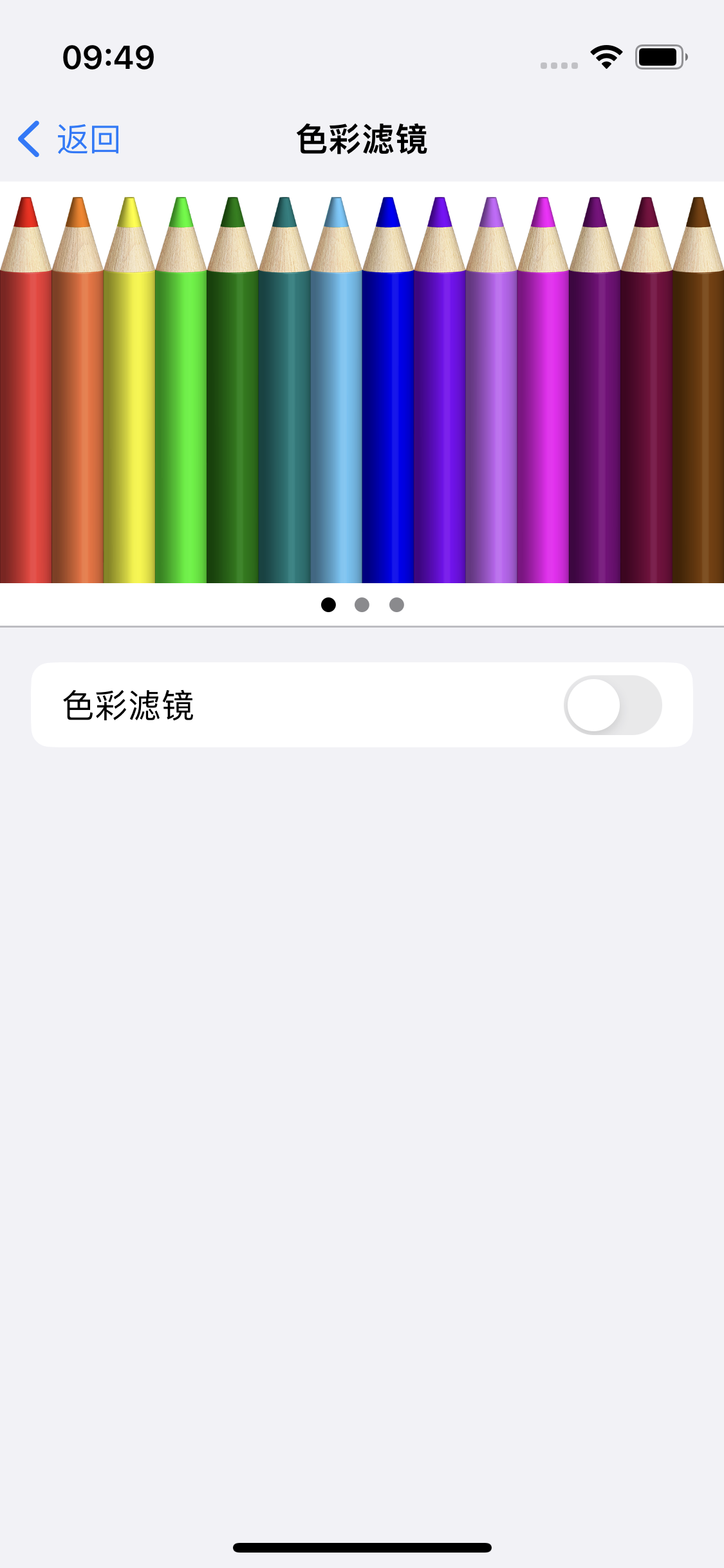 武昌苹果14维修分享iPhone 14变成黑白屏了怎么办 