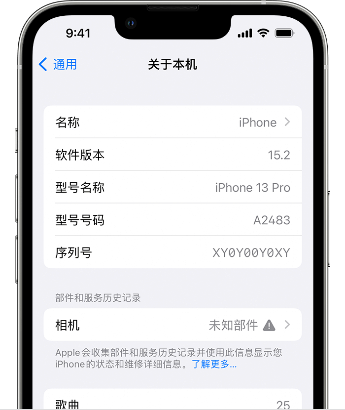 武昌苹果维修分享iPhone 出现提示相机“未知部件”是什么原因？ 