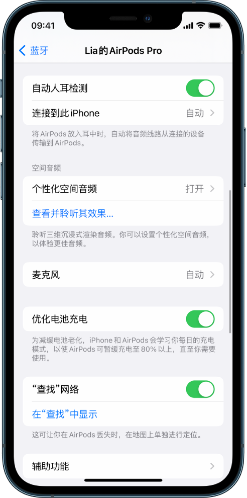 武昌苹果手机维修分享如何通过 iPhone “查找”功能定位 AirPods 