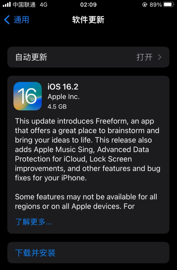 武昌苹果服务网点分享为什么说iOS 16.2 RC版非常值得更新 