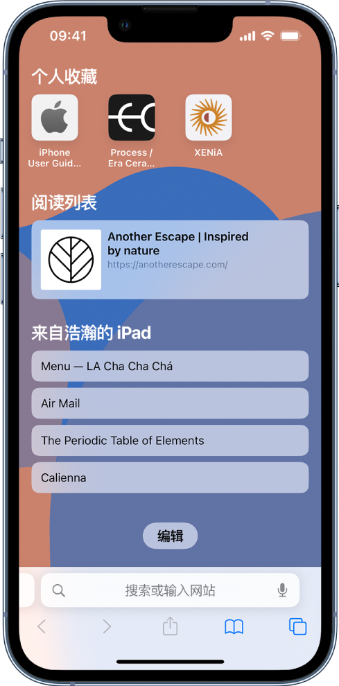 武昌苹果14维修分享 iPhone 14 系列机型如何自定义浏览器设置 