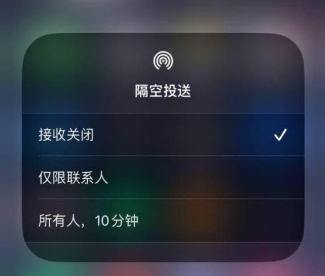 武昌苹果14维修分享iPhone 14 Pro如何开启隔空投送 