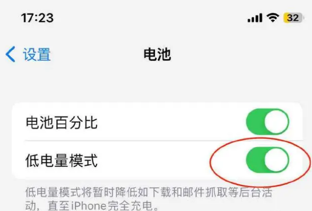 武昌苹果手机维修分享iOS16耗电快解决办法 