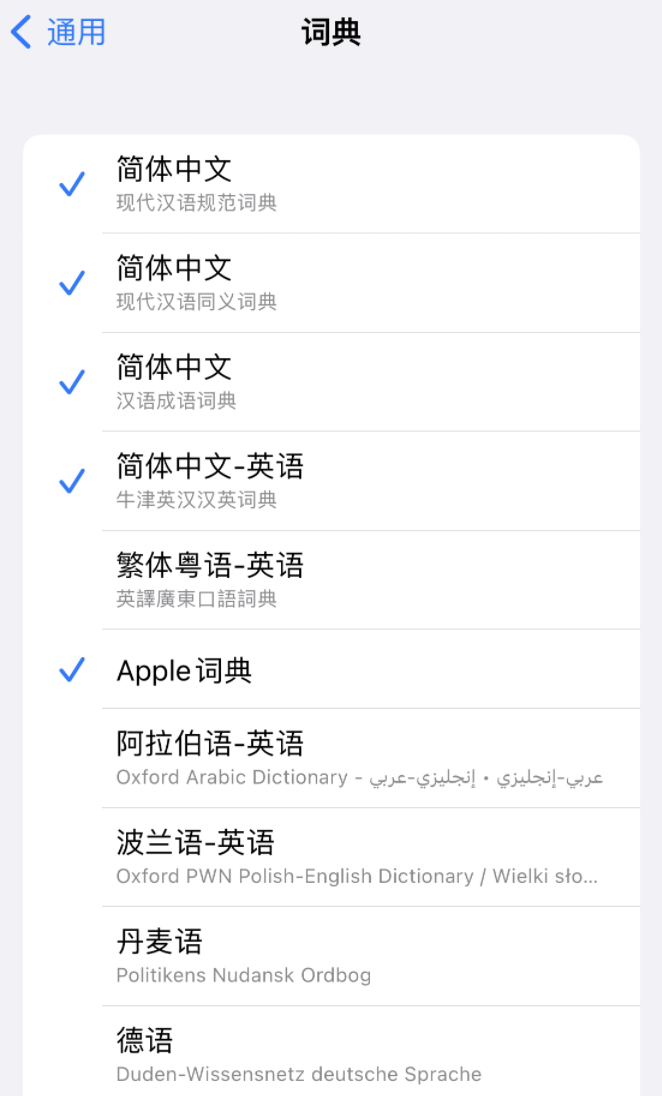 武昌苹果14维修分享 iPhone 14 系列使用技巧：灵活运用“搜索”功能 