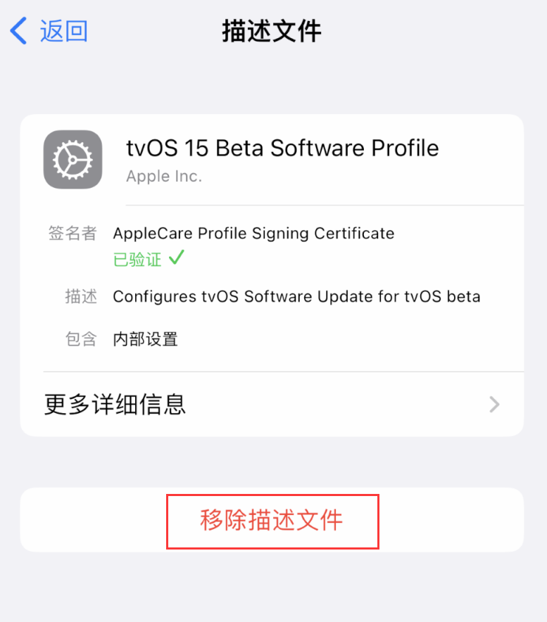 武昌苹果手机维修分享iOS 16 屏蔽系统更新教程 