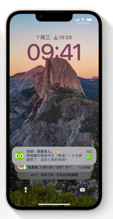 武昌苹果14维修分享iPhone 14系列机型使用技巧：可从锁定屏幕中访问这些功能 