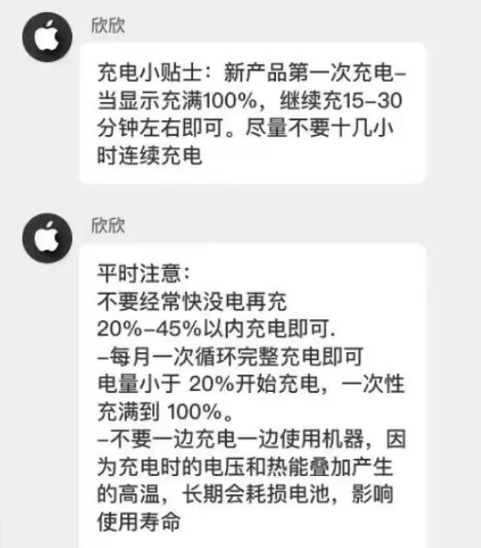 武昌苹果14维修分享iPhone14 充电小妙招 