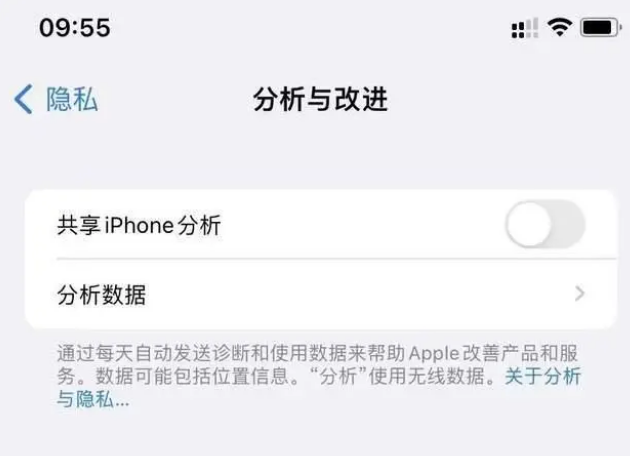 武昌苹果手机维修分享iPhone如何关闭隐私追踪 