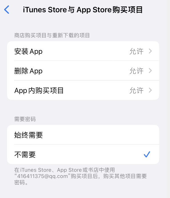 武昌苹果14维修分享误删除或找不到 iPhone 14 系列机型中的内置应用怎么办 