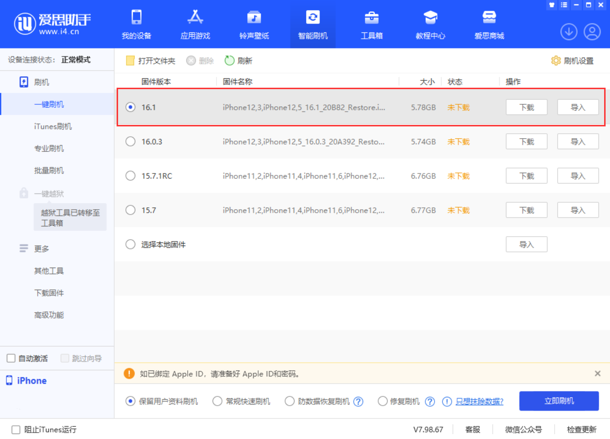 武昌苹果手机维修分享iOS 16.1正式版新增了哪些新功能 