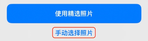 武昌苹果14维修分享iPhone 14 Pro一键更换壁纸方法教程 