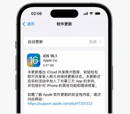 武昌苹果手机维修分享iOS16.1RC版升级反馈汇总 
