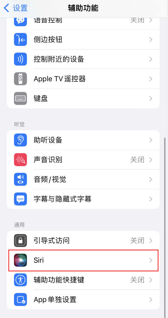 武昌苹果手机维修分享iOS 16 支持让 Siri 通过 iPhone 扬声器播报通知和来电 