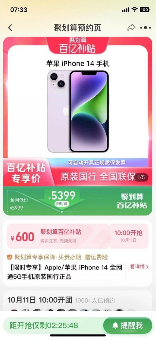 武昌苹果14维修分享买iPhone14还是iPhone13 
