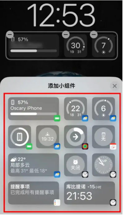 武昌苹果手机维修分享iOS16锁屏小组件添加教程 