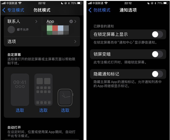 武昌苹果14维修分享苹果 iPhone 14 Pro / Max 启用黑白 AOD 全天候显示方法教程 