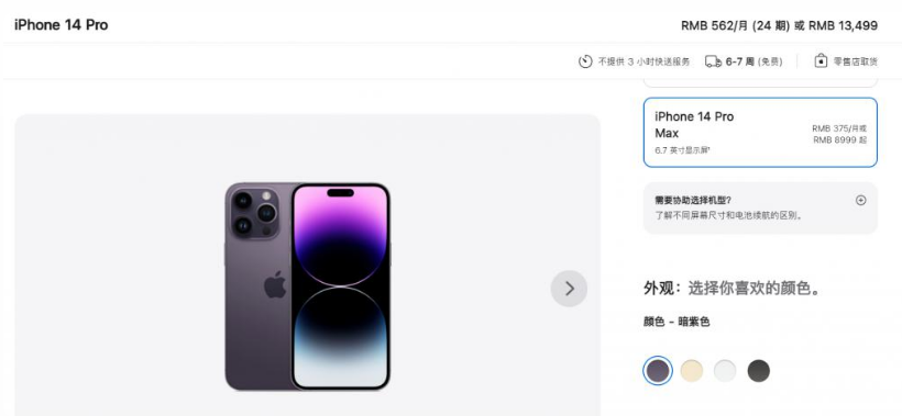 武昌苹果14维修分享iPhone14 Pro有哪些优点 