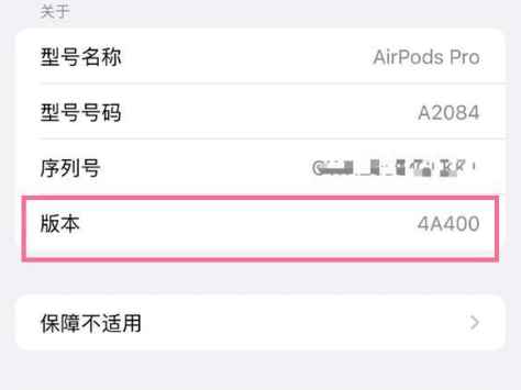 武昌苹果手机维修分享AirPods pro固件安装方法 