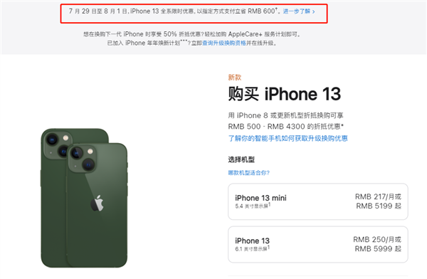 武昌苹果13维修分享现在买iPhone 13划算吗 