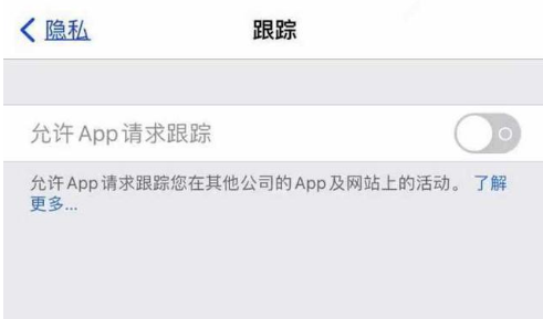 武昌苹果13维修分享使用iPhone13时如何保护自己的隐私 