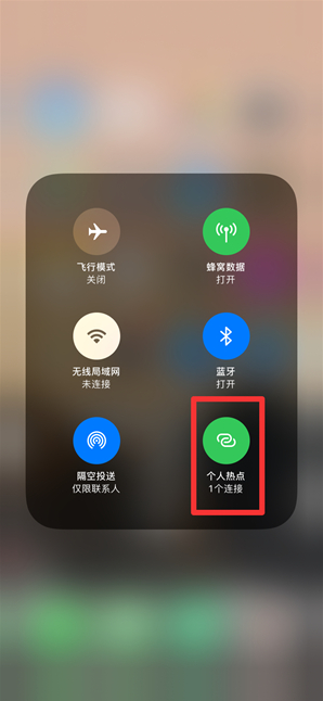 武昌苹果手机维修分享查看iPhone手机几个人连接了热点方法教程 